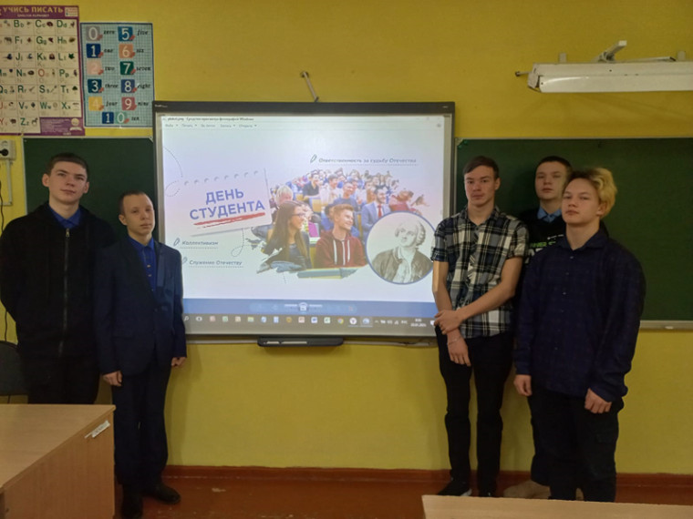 День российского студенчества.